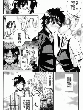 [カタセミナミ] Loveぱにっく_img-050