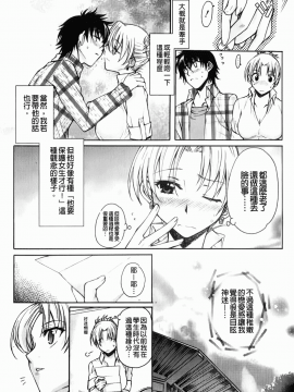 [カタセミナミ] Loveぱにっく_img-051