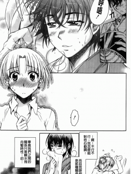 [カタセミナミ] Loveぱにっく_img-053