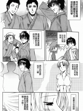 [カタセミナミ] Loveぱにっく_img-054