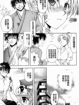 [カタセミナミ] Loveぱにっく_img-055