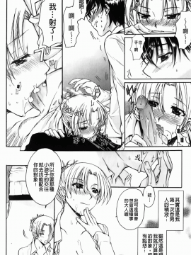 [カタセミナミ] Loveぱにっく_img-058
