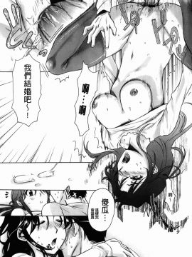 [カタセミナミ] Loveぱにっく_img-101