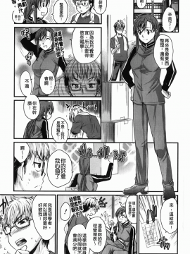 [カタセミナミ] Loveぱにっく_img-105