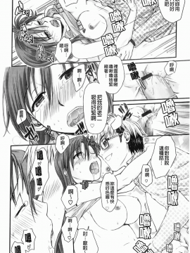 [カタセミナミ] Loveぱにっく_img-118