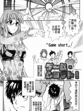 [カタセミナミ] Loveぱにっく_img-139