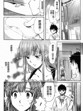 [カタセミナミ] Loveぱにっく_img-143