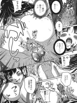 【久水あるた】恋愛ほりっく_020
