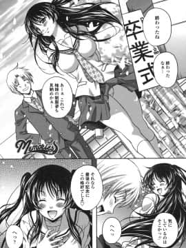 【久水あるた】恋愛ほりっく_061