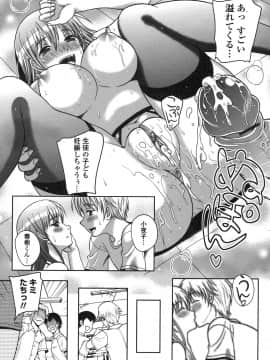 【久水あるた】恋愛ほりっく_090