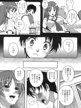 【久水あるた】恋愛ほりっく_094