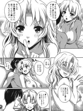 【久水あるた】恋愛ほりっく_137