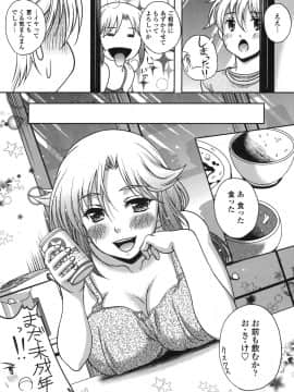 【久水あるた】恋愛ほりっく_144