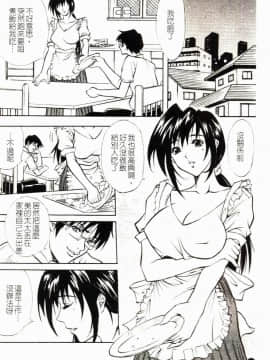 [北方国明] 家族遊戯 [中]_007