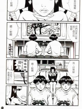 [北方国明] 家族遊戯 [中]_104