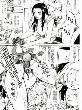 [北方国明] 家族遊戯 [中]_109