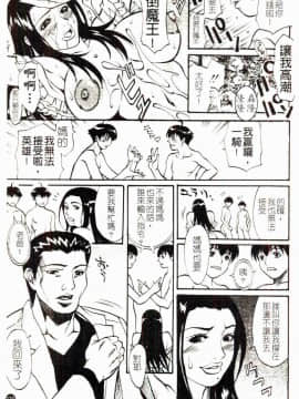 [北方国明] 家族遊戯 [中]_116