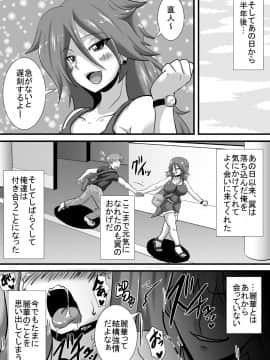 [跳犬][初恋trinity]__082