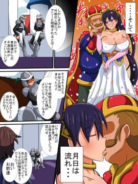 [跳犬][幼馴染の女騎士が王女になるまで後編]_49__048
