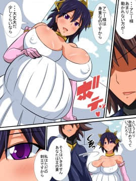[跳犬][幼馴染の女騎士が王女になるまで後編]_51__050