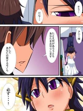 [跳犬][幼馴染の女騎士が王女になるまで後編]_52__051