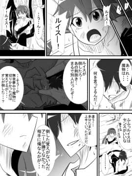 [跳犬][幼馴染の女騎士が王女になるまで後編]_57__004