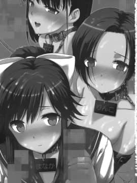 (C78) [バス停シャワー (桂井よしあき)] LOVEBLACK＋国民的××デビュー (ラブプラス) [中国翻訳]_02