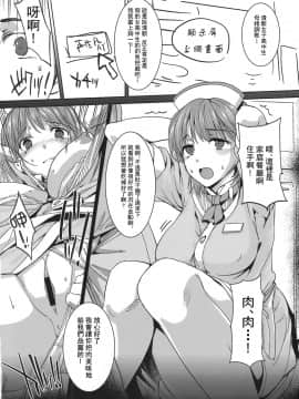 (C78) [バス停シャワー (桂井よしあき)] LOVEBLACK＋国民的××デビュー (ラブプラス) [中国翻訳]_05