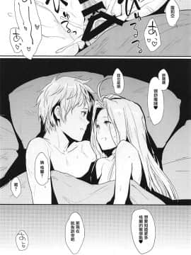 (COMIC1☆13) [Cat FooD (なぱた)] ルリアっぽいの! (グランブルーファンタジー) [中国翻訳]_page0015_