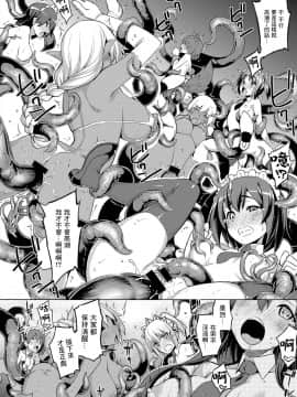[無望菜志] 魔剑の姬士 第五幕 (コミック エグゼ 07) [嗶咔嗶咔漢化組] [DL版]_381