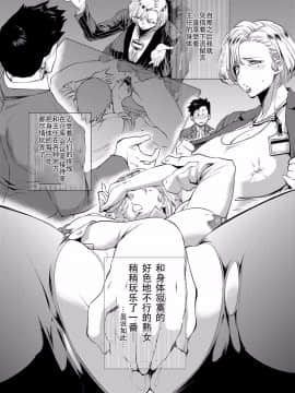 [越山弱衰]艶事に染まる_149