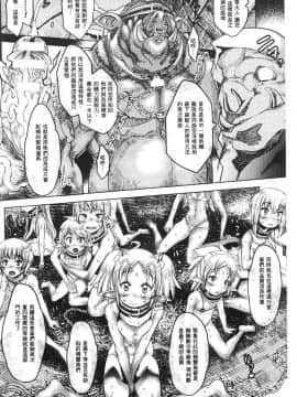 [風的工房][あまぎみちひと] 亜人牧場 亞人牧場_038