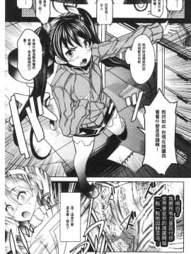[風的工房][あまぎみちひと] 亜人牧場 亞人牧場_087