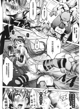 [風的工房][あまぎみちひと] 亜人牧場 亞人牧場_092