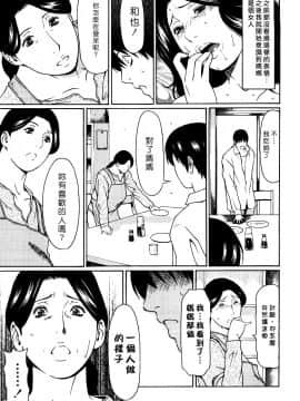 (タカスギコウ)禁斷の母穴_MFS_se_003_023
