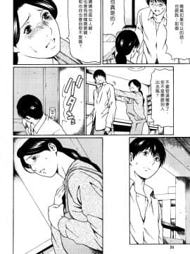 (タカスギコウ)禁斷の母穴_MFS_se_003_024