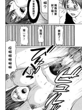 (タカスギコウ)禁斷の母穴_MFS_se_003_054