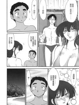 [艶々] この女は夜に喘く_TLG_091+Traveler_020_044