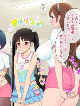 この会社…なにかおかしい！_69102068_p20_master1200