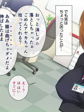 この会社…なにかおかしい！_69102068_p1_master1200