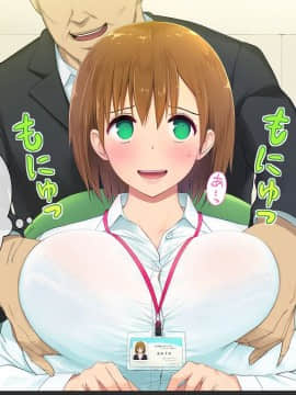 この会社…なにかおかしい！_69102068_p5_master1200