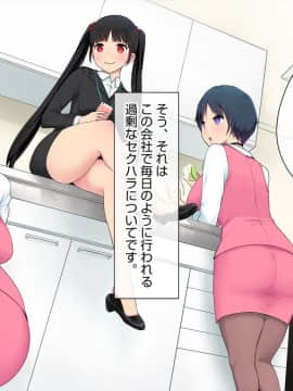 この会社…なにかおかしい！_69102068_p7_master1200