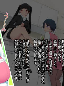 この会社…なにかおかしい！_69102068_p9_master1200