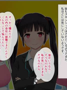 この会社…なにかおかしい！_69102068_p11_master1200
