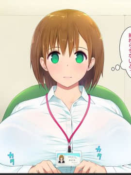 この会社…なにかおかしい！_69102068_p12_master1200