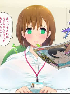 この会社…なにかおかしい！_69102068_p14_master1200