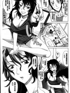 [繁中][高岡基文]人妻太太_MMScan053_065
