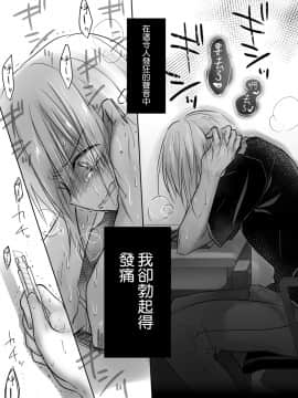[アクアドロップ (三上ミカ)] アネトリトラレ [DL版] [空気系☆漢化]_13_012