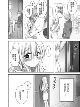 [アクアドロップ (三上ミカ)] アネトリトラレ [DL版] [空気系☆漢化]_14_013