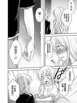 [アクアドロップ (三上ミカ)] アネトリトラレ [DL版] [空気系☆漢化]_16_015